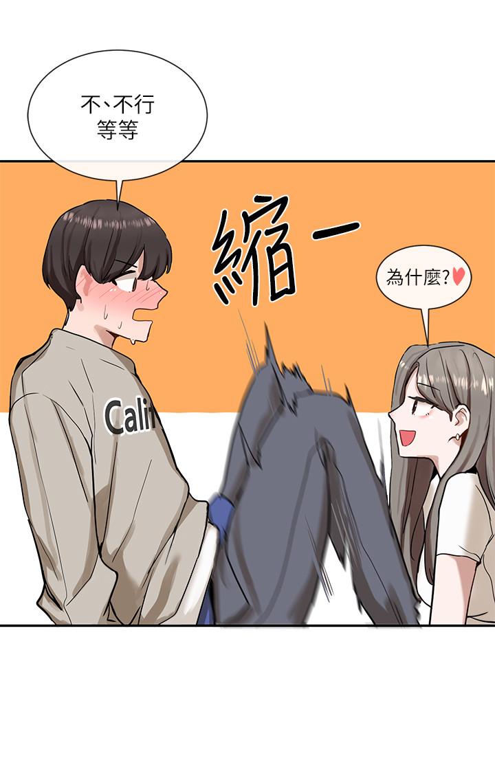 第17話-你打算怎麽做？ - 第22.jpg页