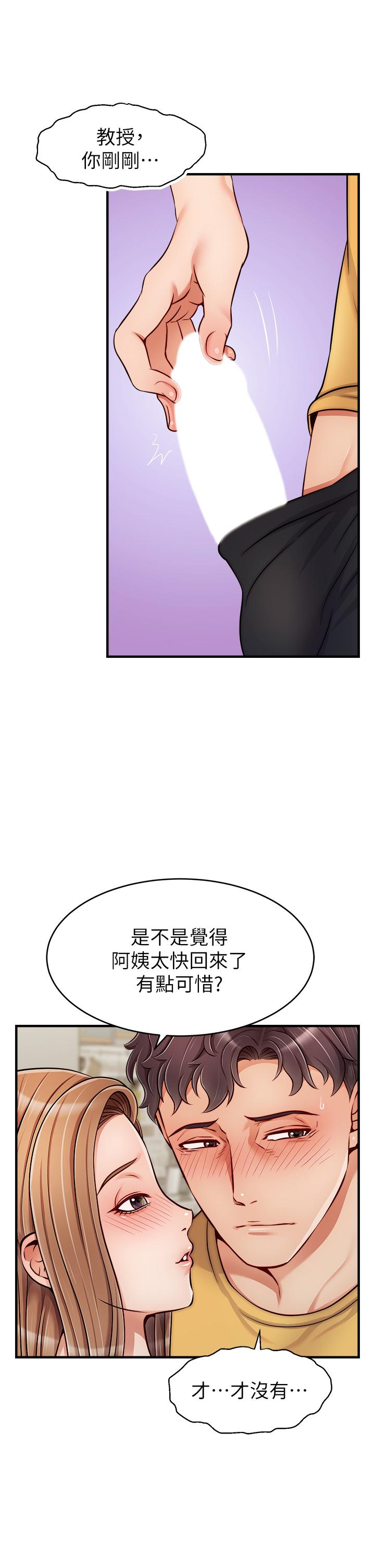 第26話-對女兒伸出魔爪 - 第5.jpg页