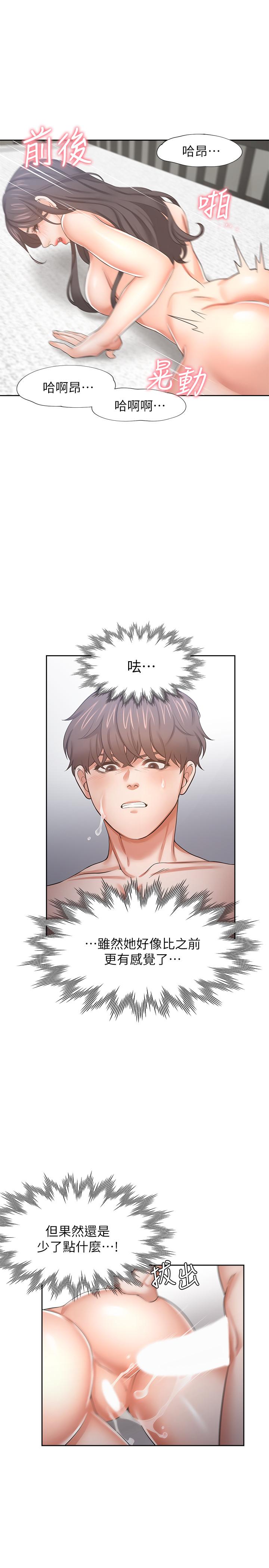 第43话-乖乖听主人的话 - 第27.jpg页