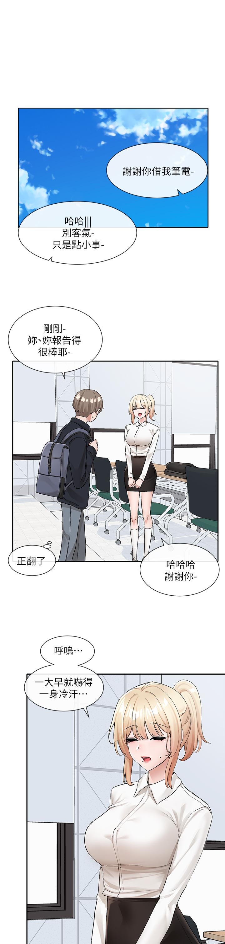 第113話-給毅杰一百萬次親親 - 第25.jpg页
