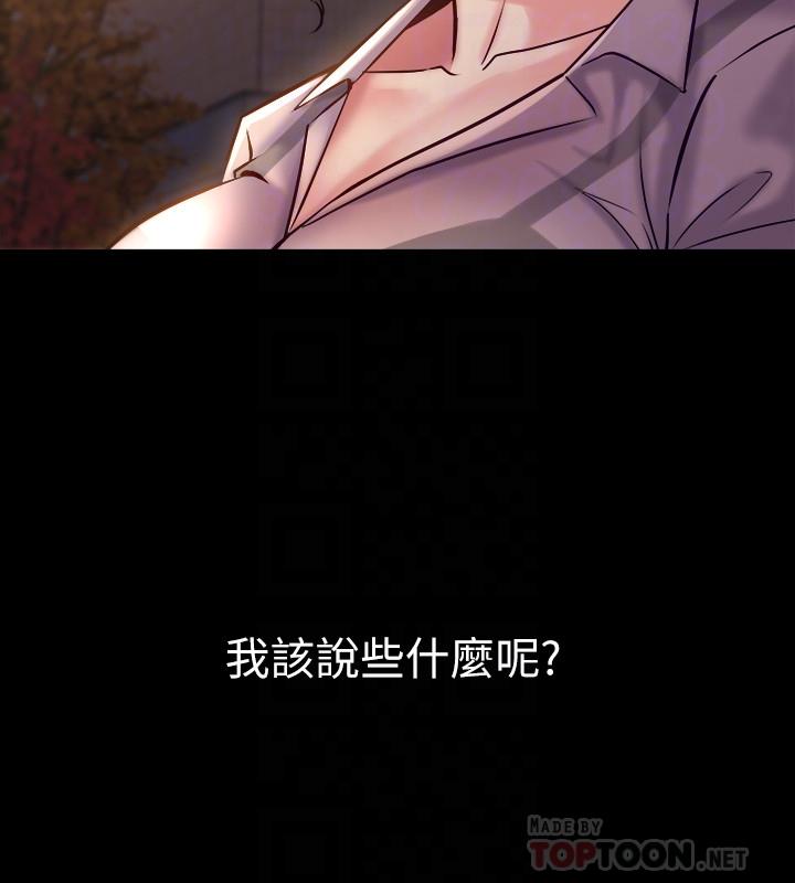 第20话 雅英的告白，佑凯的选择 - 第6.jpg页
