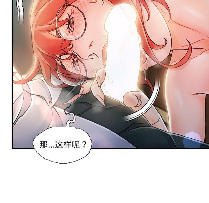 第 7 话 - 第112.jpg页