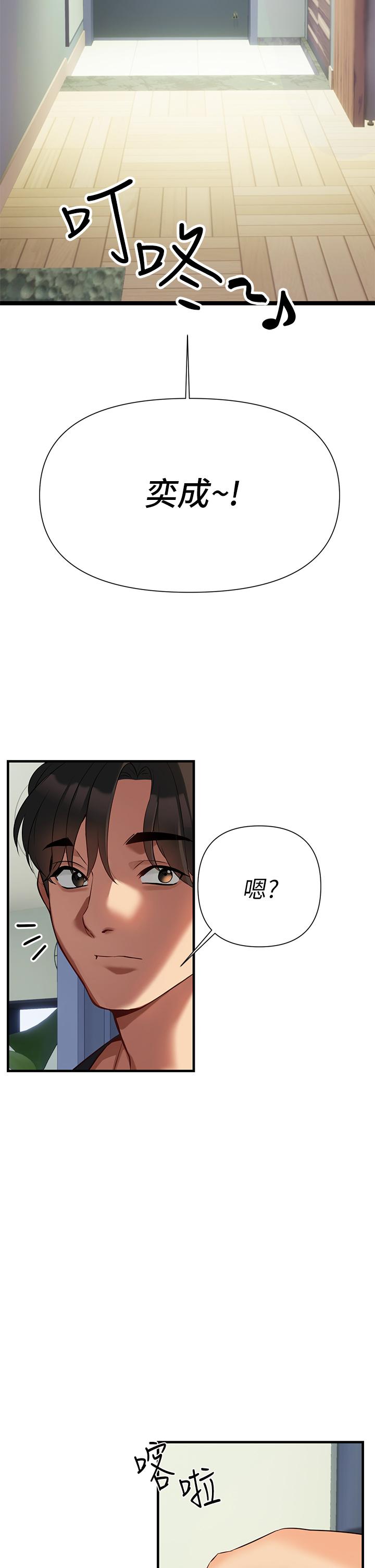 第6話-醉醺醺的鄰居阿姨 - 第22.jpg页