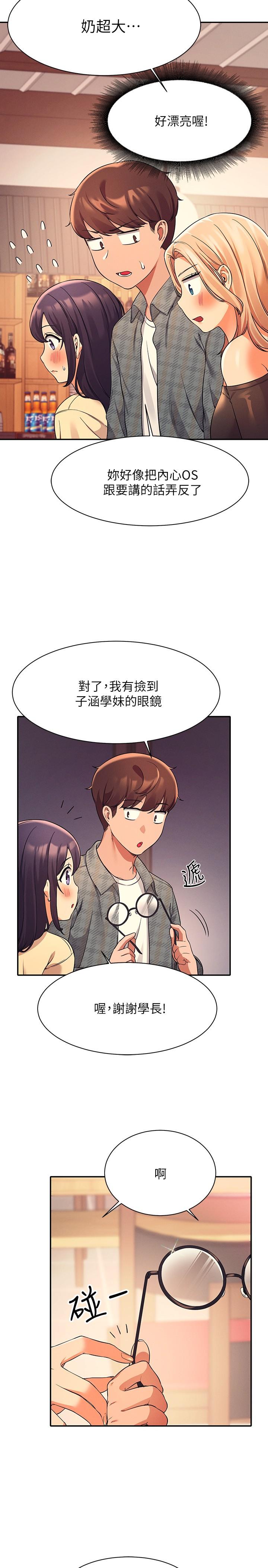 第23話-撒嬌小狗狗VS清純小綿羊 - 第5.jpg页