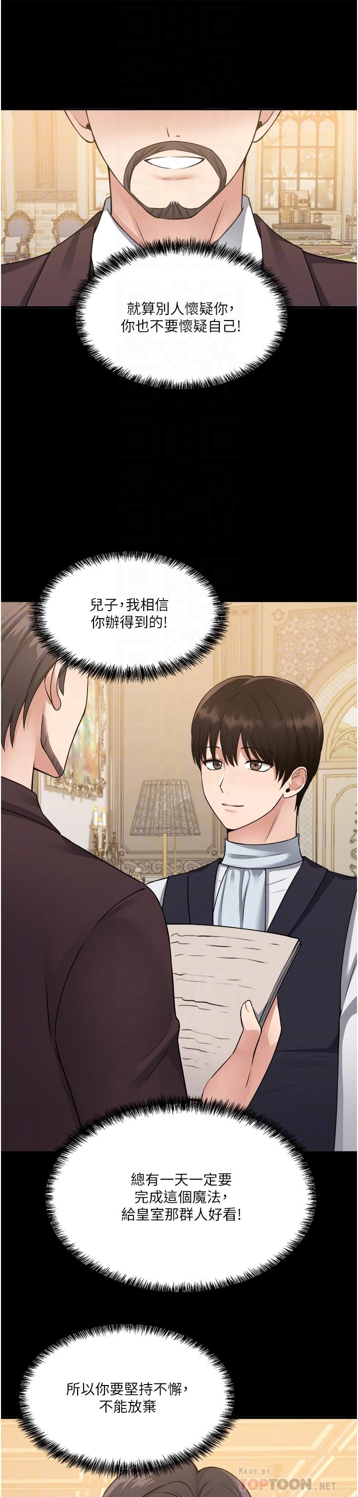 第50話-給精靈狠狠的一掌 - 第8.jpg页