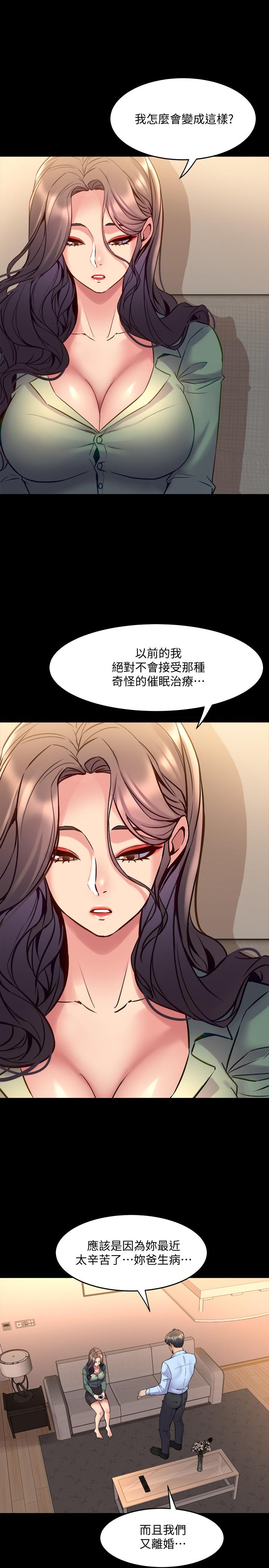 第44话 站在选择的交叉口 - 第29.jpg页