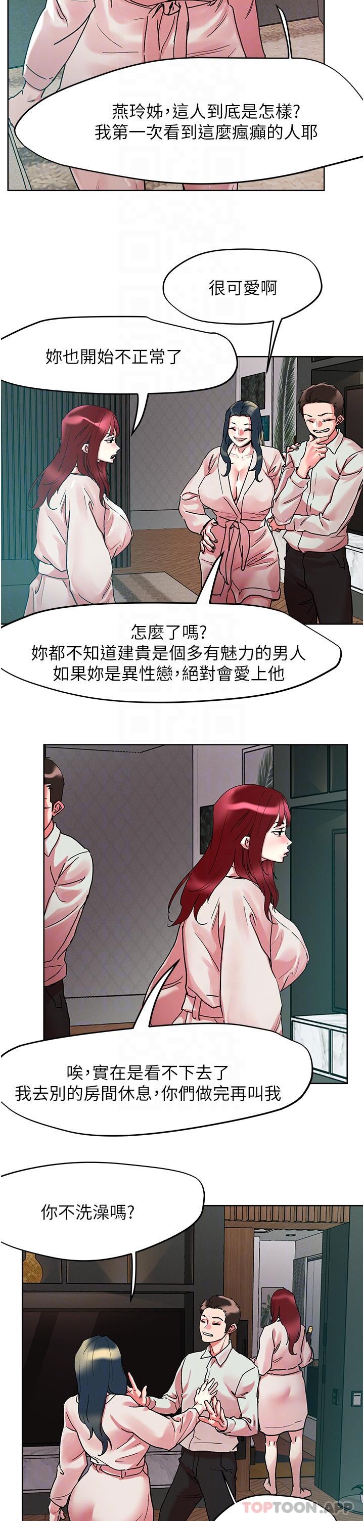 第91话-我快火山鲍发了 - 第28.jpg页