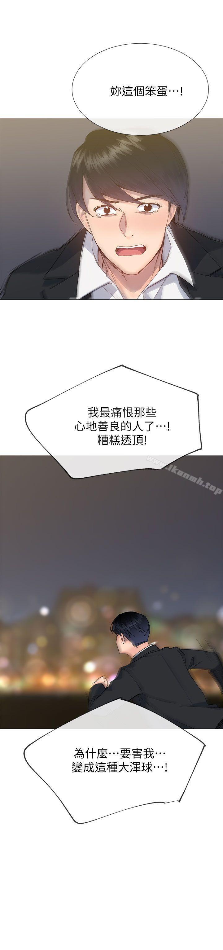第38话 - 让我变成坏人的好人 - 第37.jpg页