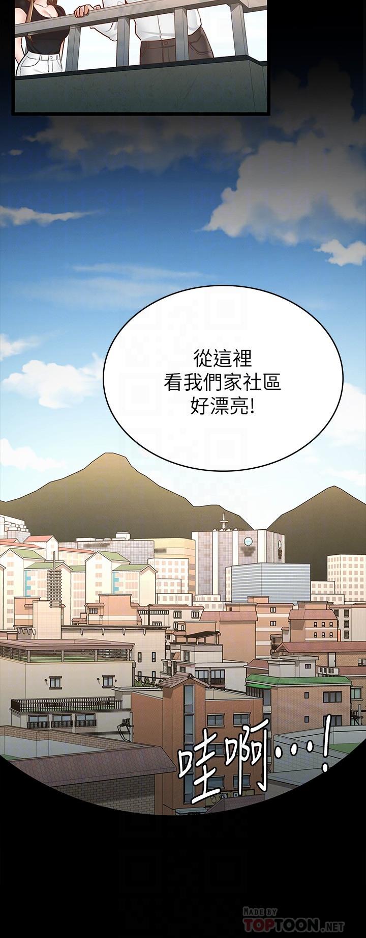 第14話-滿足男人的幻想 - 第14.jpg页