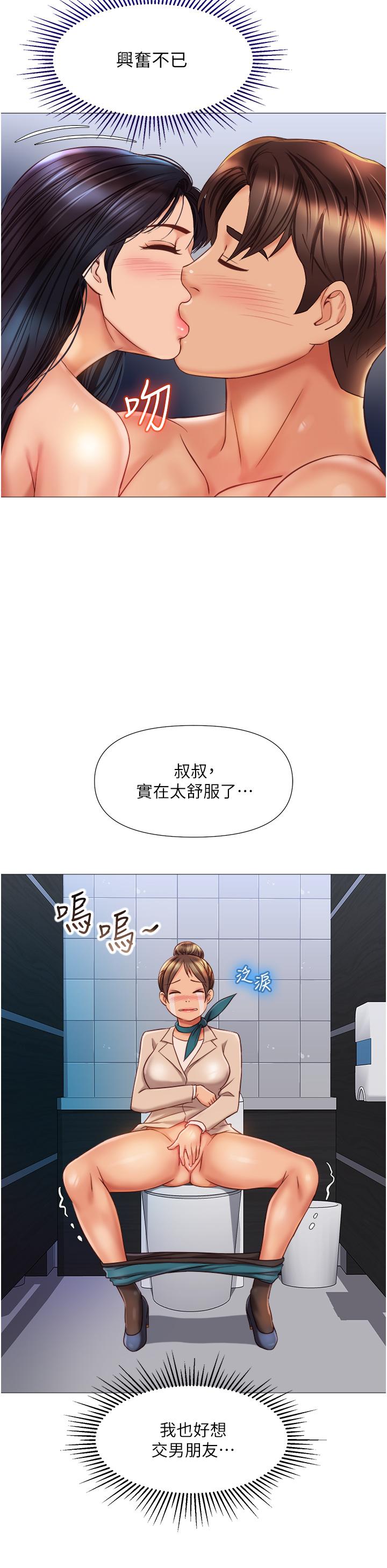 第62話-在彩鈴體內翻攪的巨根 - 第23.jpg页