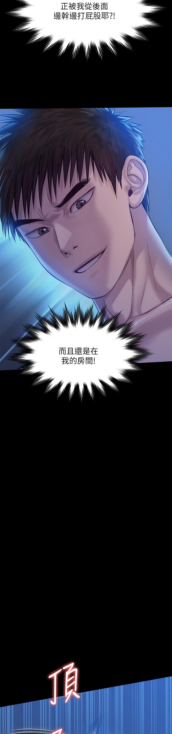 第199話-你女兒正在我身下喘息 - 第40.jpg页