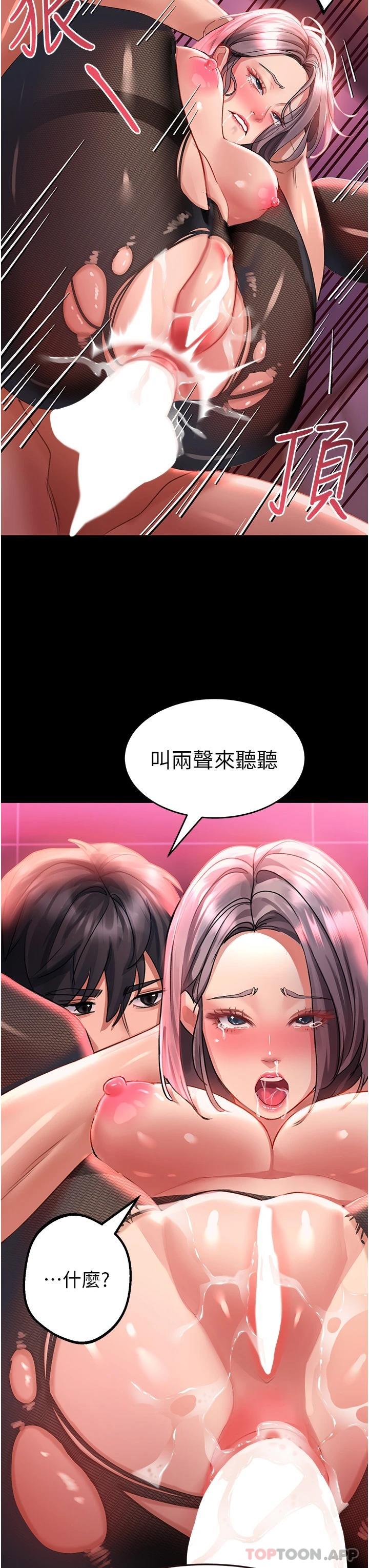 第36话-被爆菊到喷尿的前女友 - 第22.jpg页