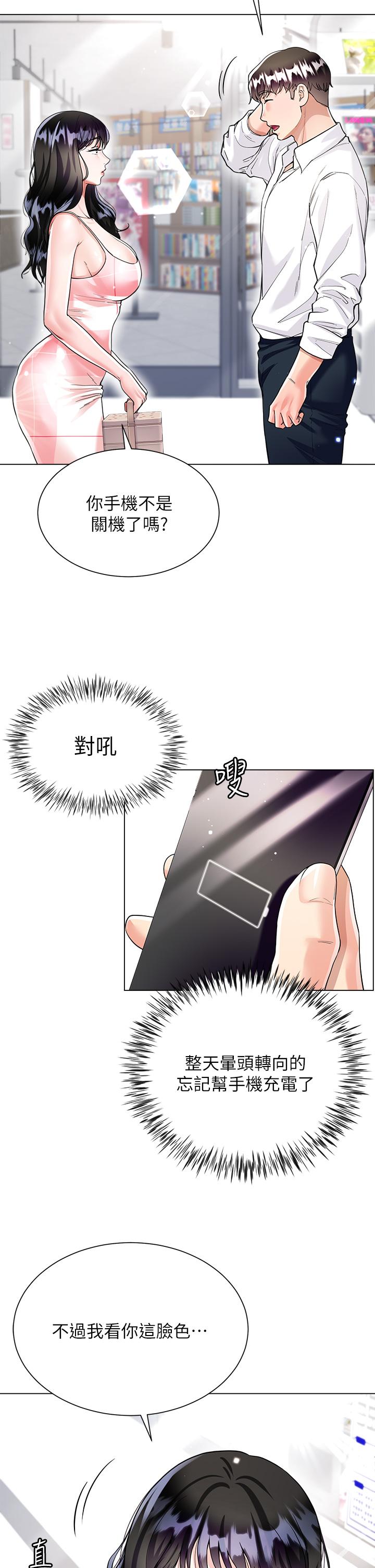 第9話-夾放自如的蜜穴 - 第33.jpg页