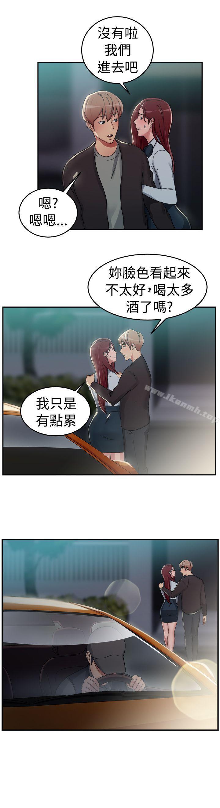 第57话 司机，靠边停一下(下) - 第11.jpg页