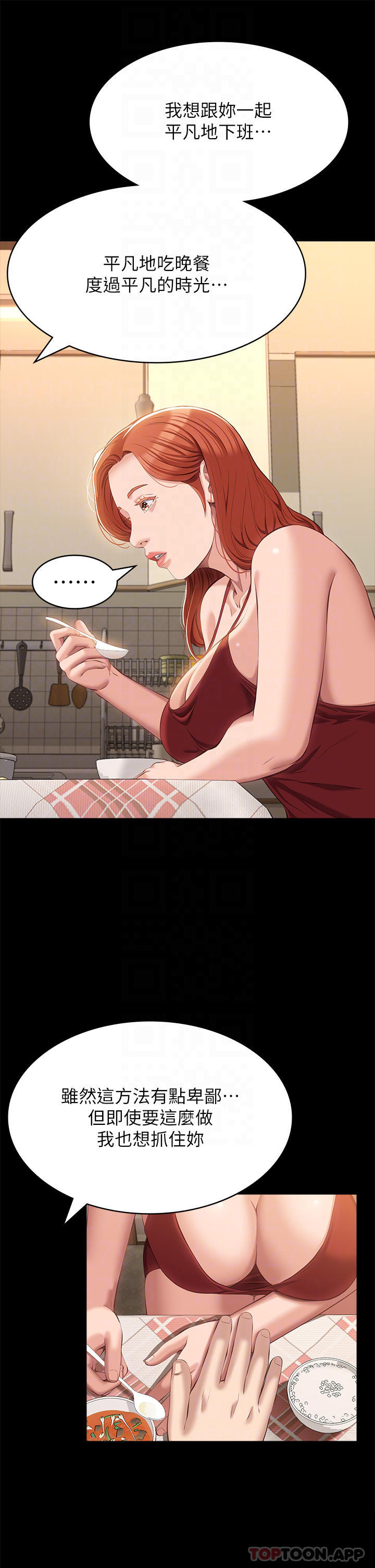 第50话-露出真面目的俊彦 - 第10.jpg页