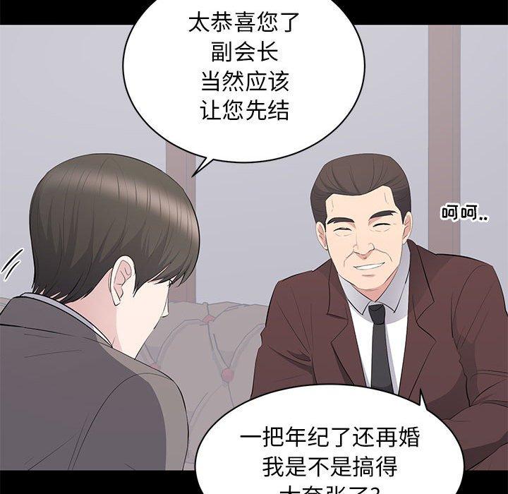 第 18 话 - 第97.jpg页