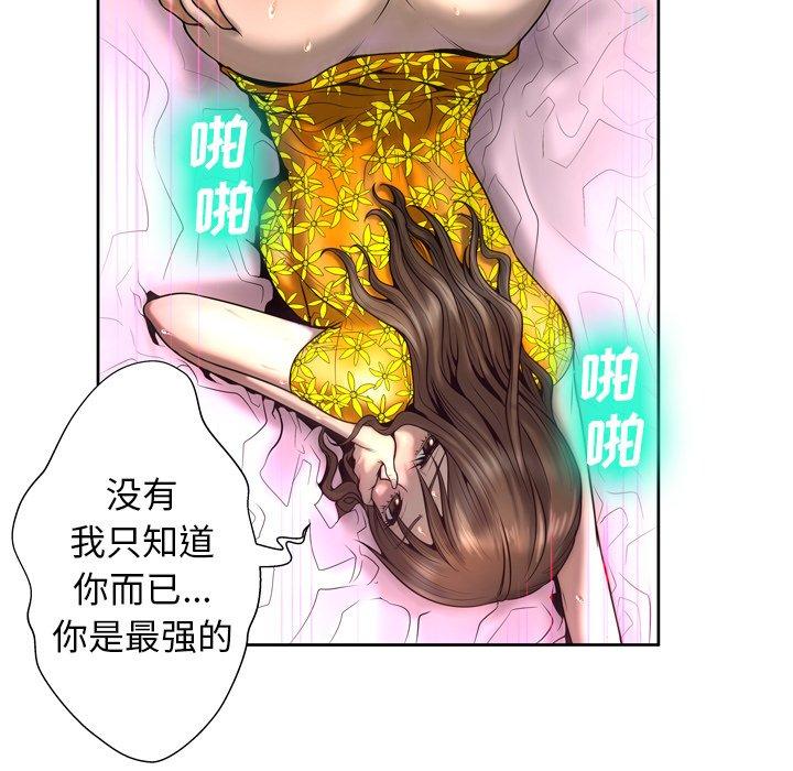 第4话 - 第97.jpg页