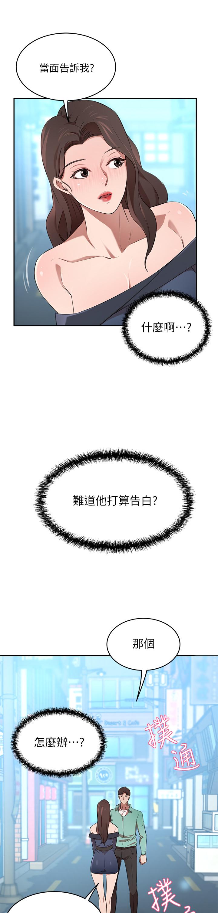 第11話-你跟我媽上床了？ - 第22.jpg页