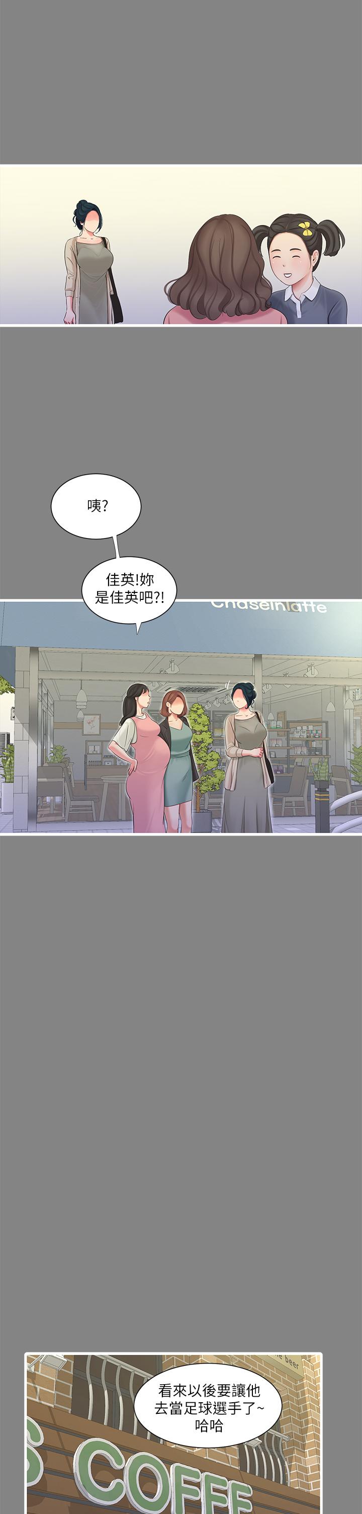 第77話-佳晴大膽的誘惑 - 第2.jpg页