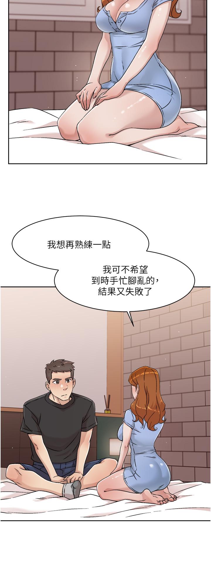 第30話-太陽哥，我還要 - 第28.jpg页