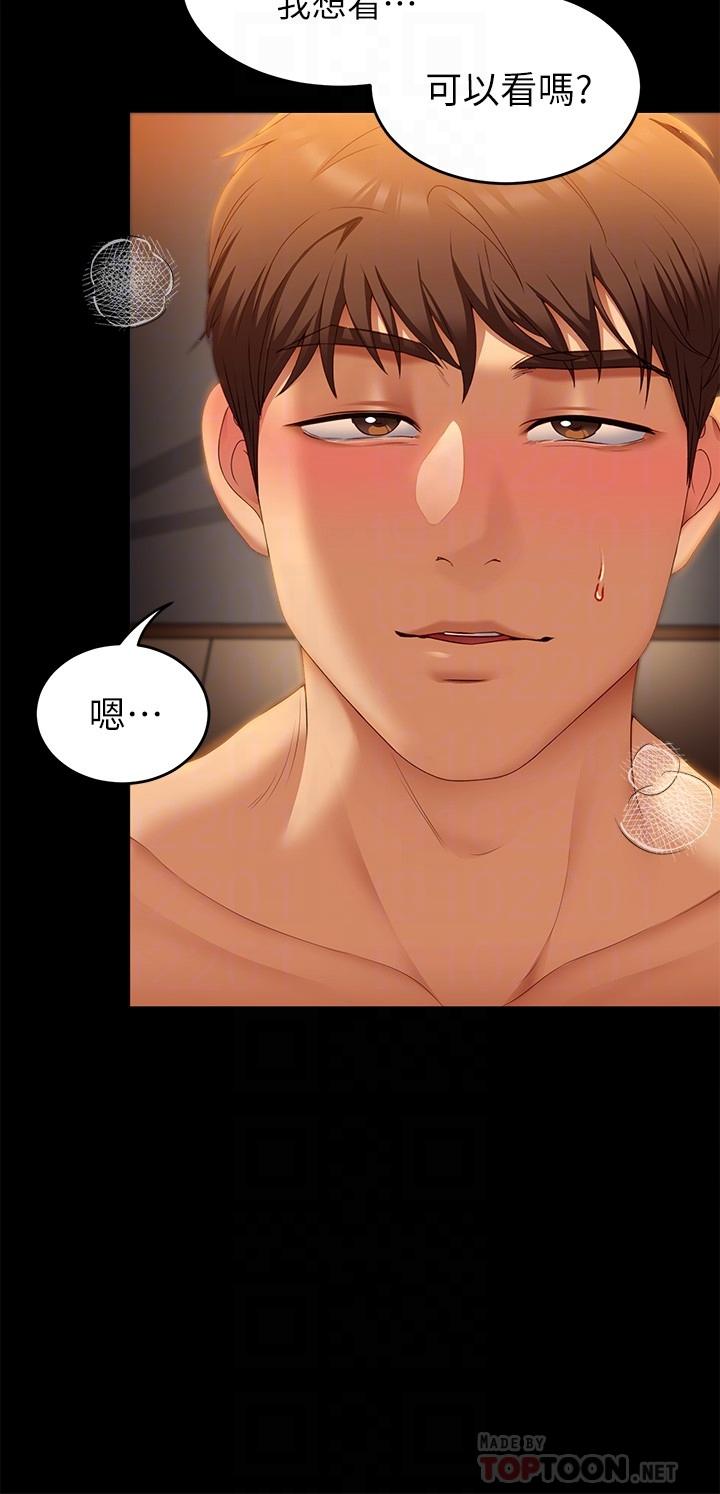 第47話-天生淫娃 - 第10.jpg页