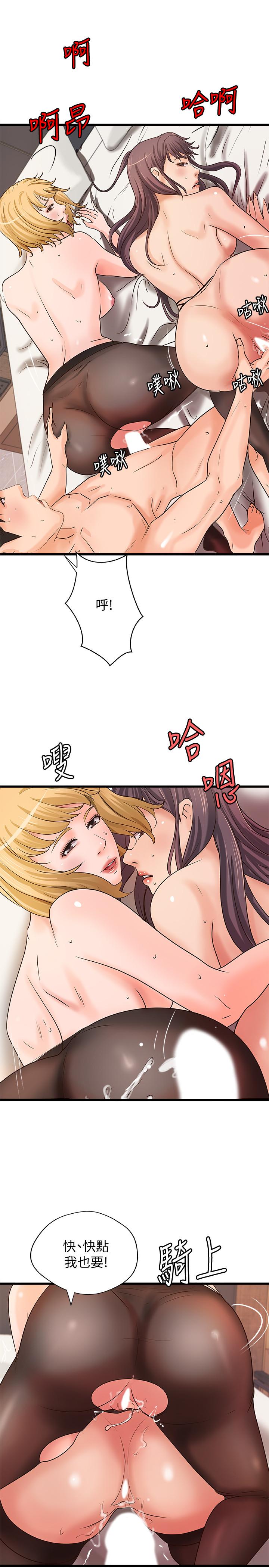 第31話-被傳八卦 - 第13.jpg页
