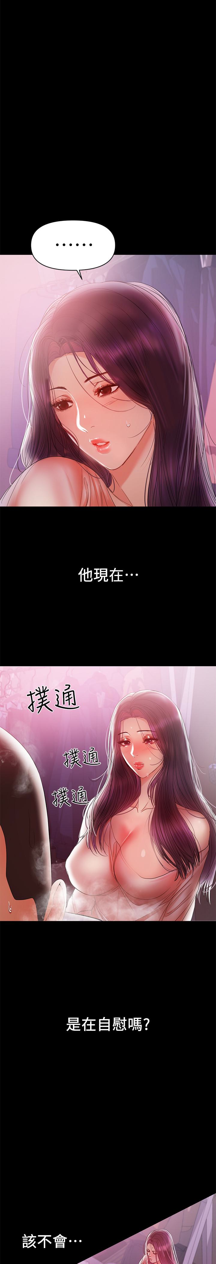 第19話-獨自發洩性慾的王剛 - 第2.jpg页