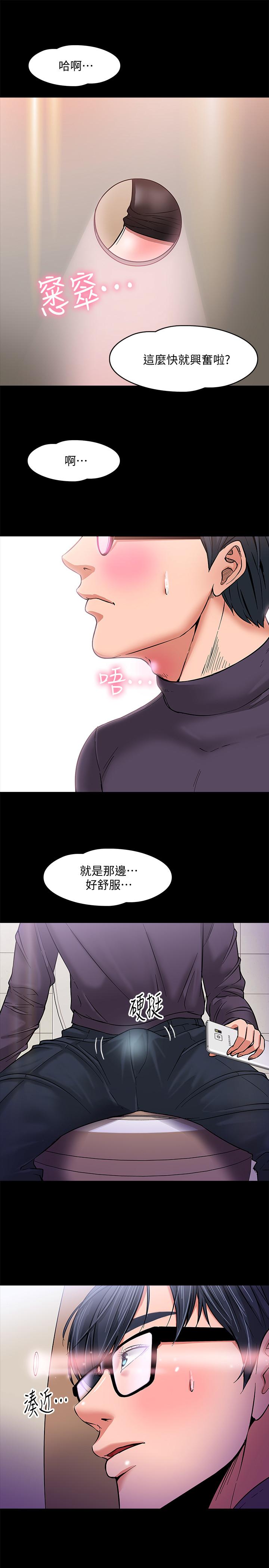 第1話-現在女大學生都很大膽 - 第49.jpg页