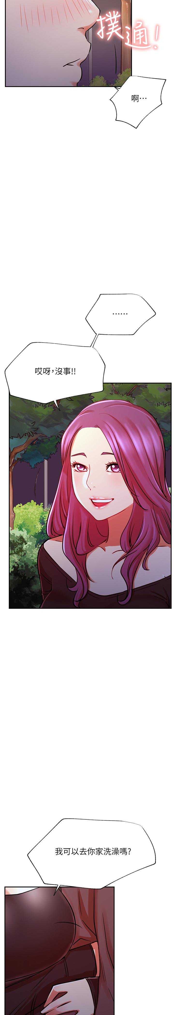 第37話-我是不是讓你最爽的女人 - 第25.jpg页