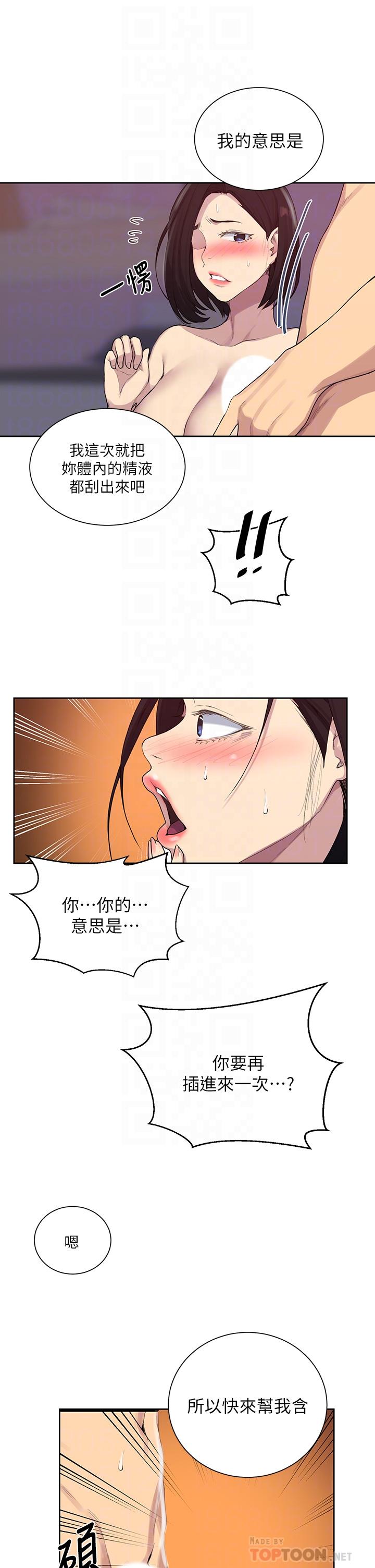 第112話-幫你把體內的精液刮出來 - 第12.jpg页