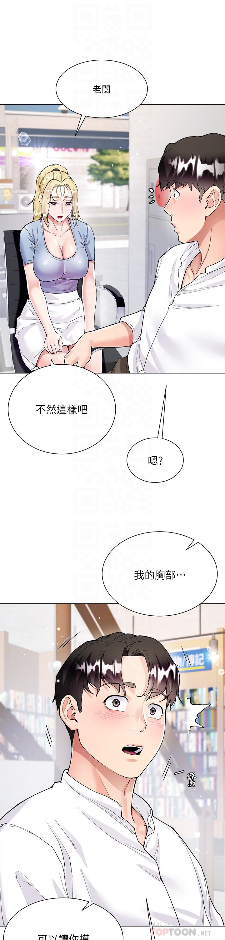 第6話-幫莉娜上震撼教育課 - 第16.jpg页