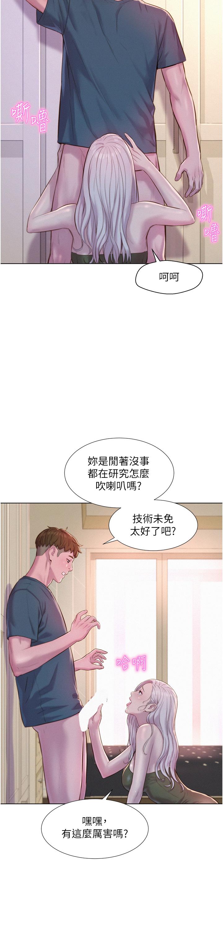 第54话-别蹭了，直接开干！ - 第8.jpg页