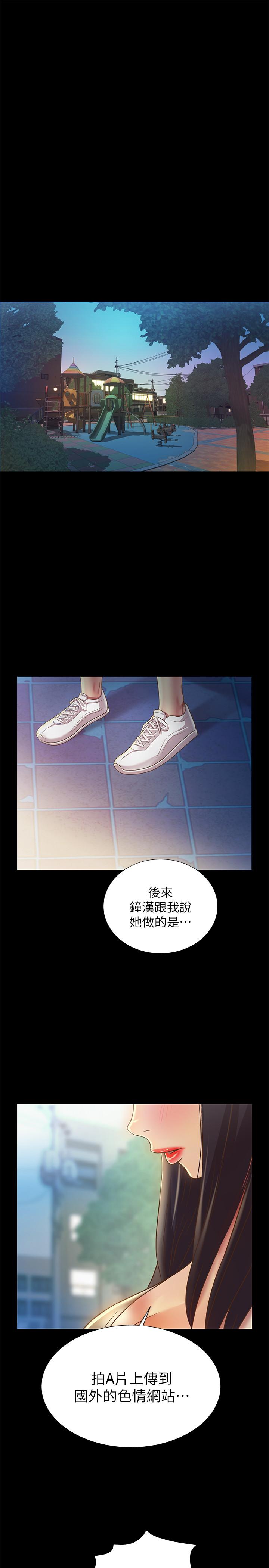 第72話-開始脫衣直播的美娜 - 第20.jpg页
