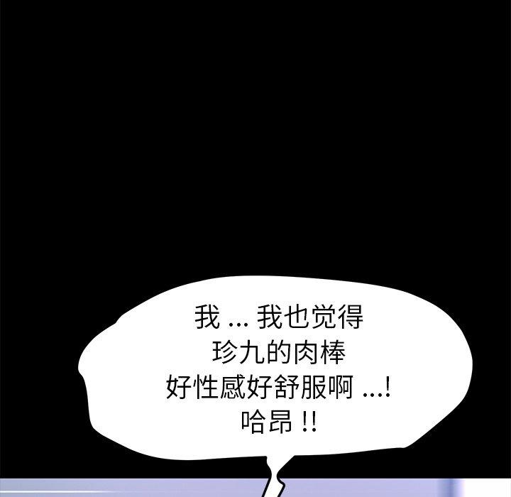 第57话 - 第86.jpg页