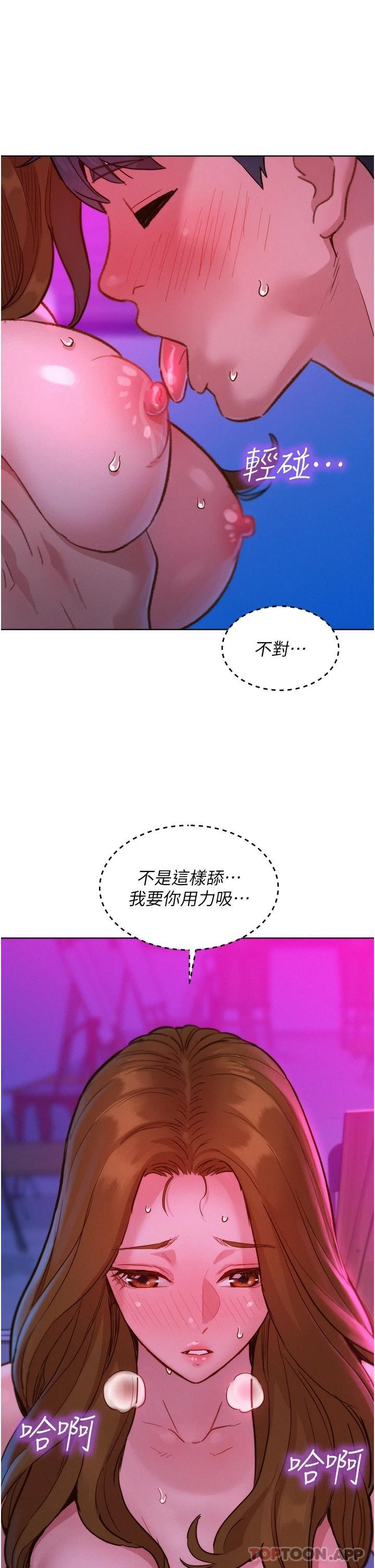 第24话-别舔了，给我大力吸 - 第28.jpg页