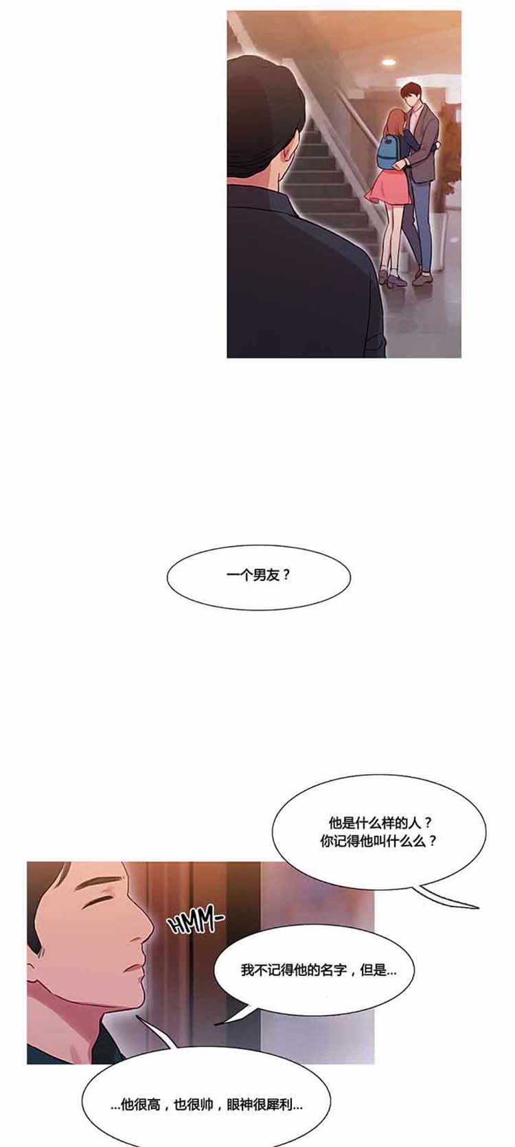 第 33 话 - 第29.jpg页