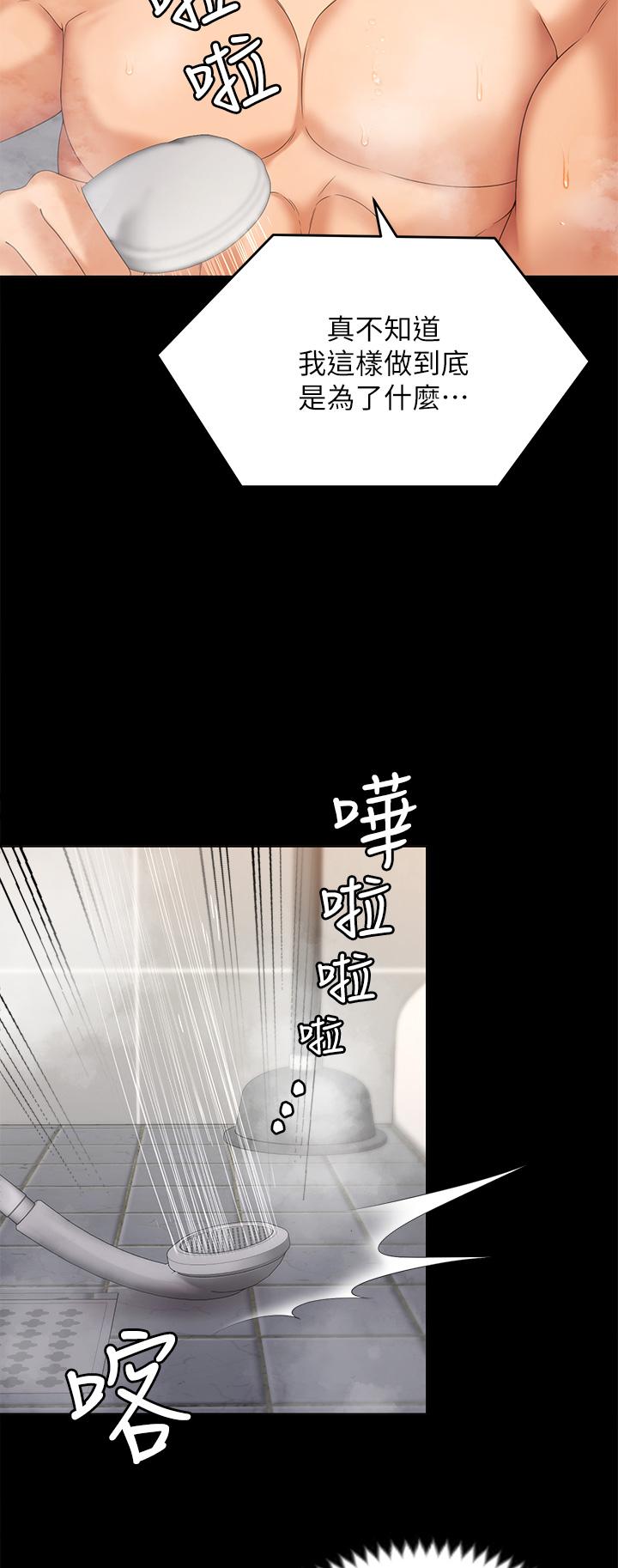 第71话-受女团偶像们倾慕的修豪 - 第44.jpg页