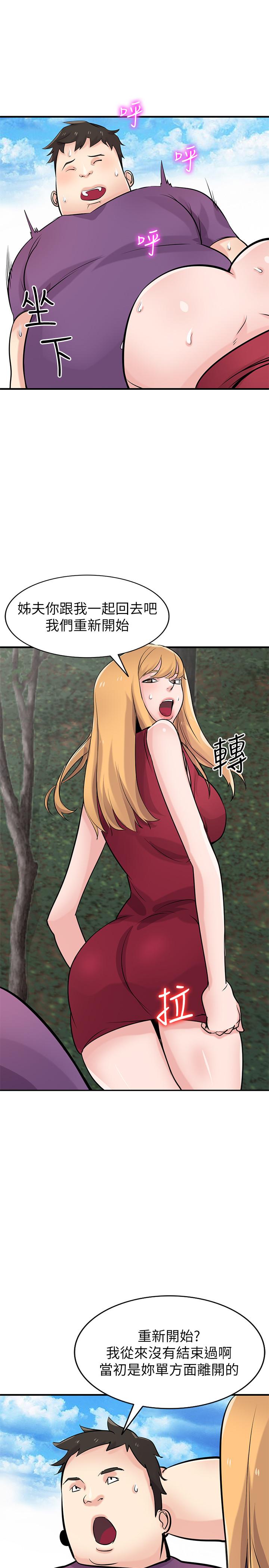 第86話-小姨子跟過去不同的緊實度 - 第26.jpg页