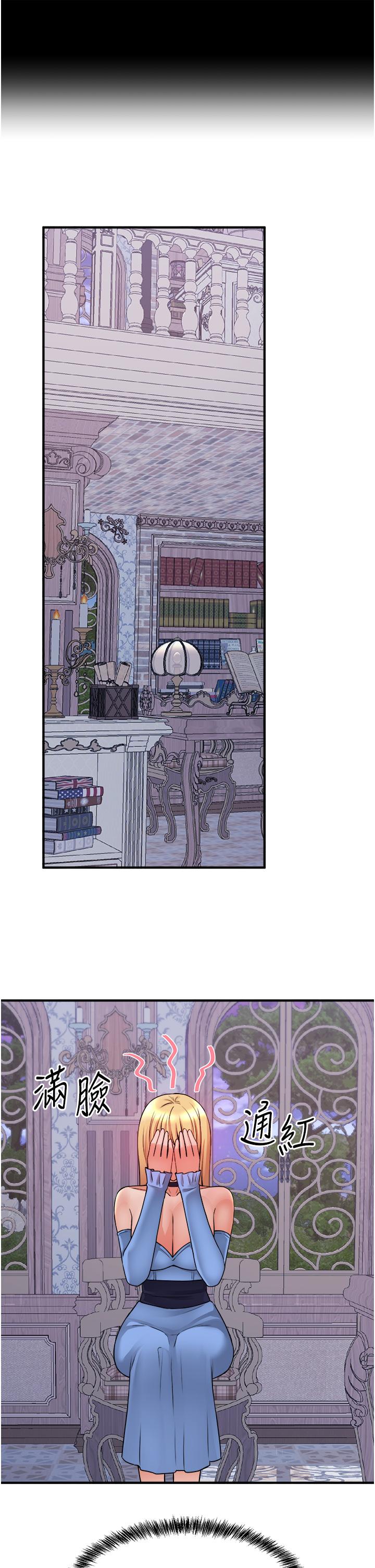 第47話-美麗精細又淫蕩的未婚妻 - 第25.jpg页
