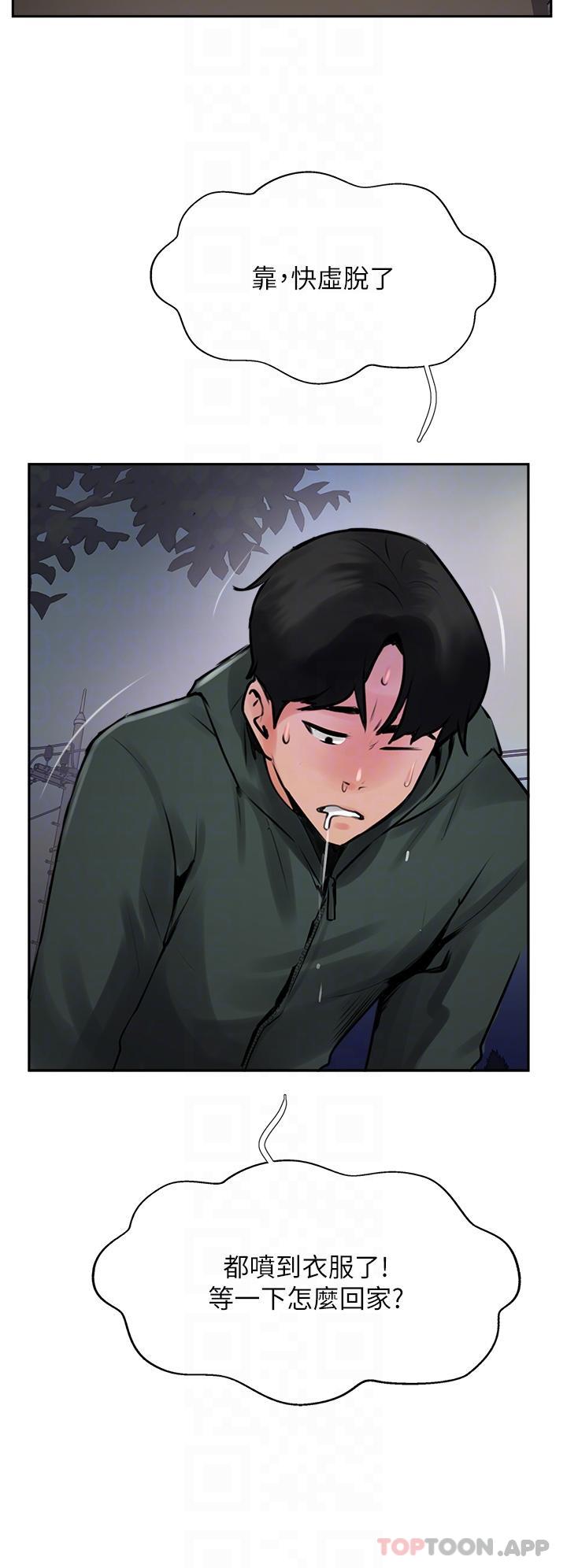 第23话-好像越来越色了 - 第34.jpg页