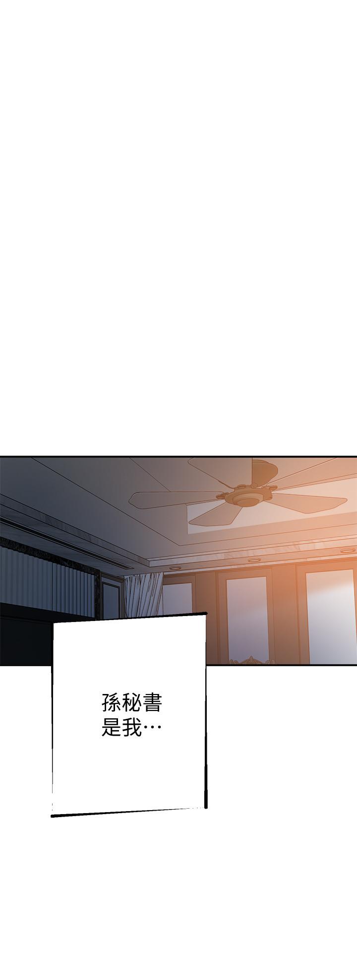 第42話-我想要被泰勝內射 - 第40.jpg页