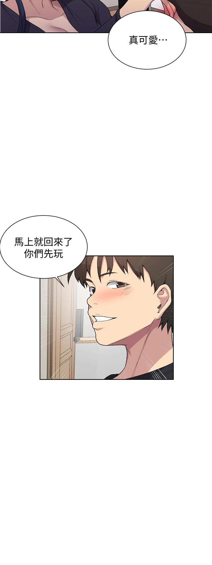 第103話-這次輪到妳了 - 第24.jpg页