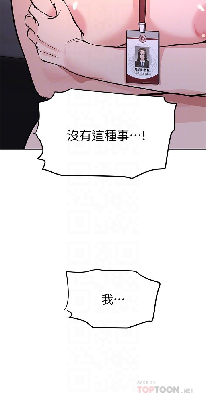 第4話-把第一次獻給阿姨 - 第4.jpg页