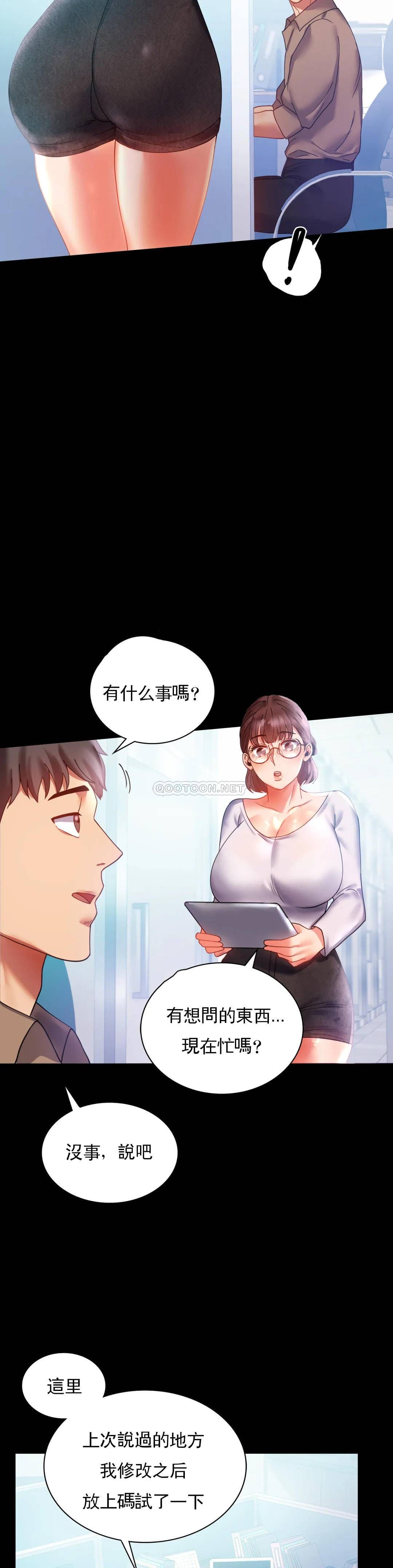 第14话-想占便宜 - 第24.jpg页
