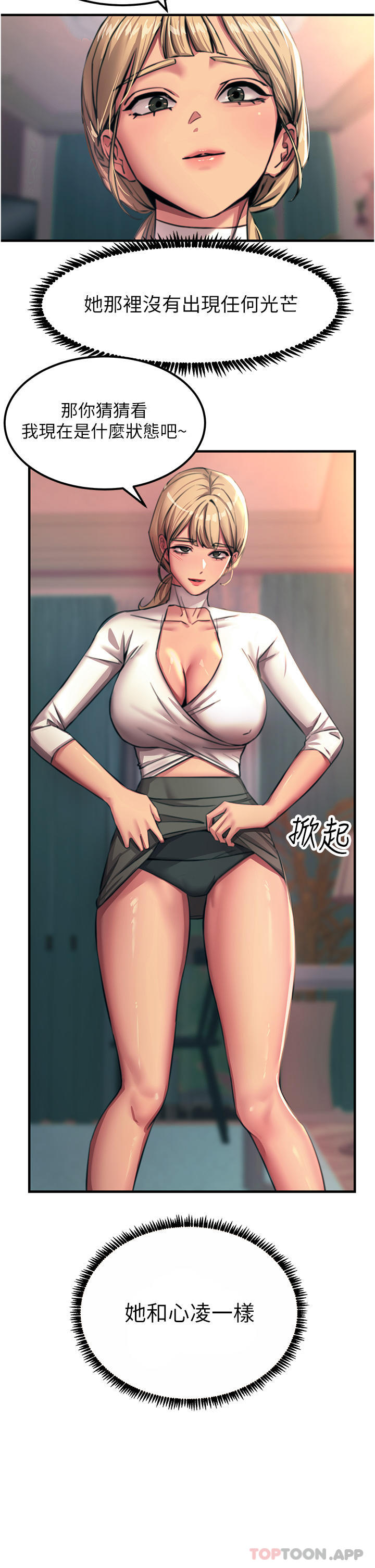 第50话-把妳当畜牲干爆 - 第38.jpg页