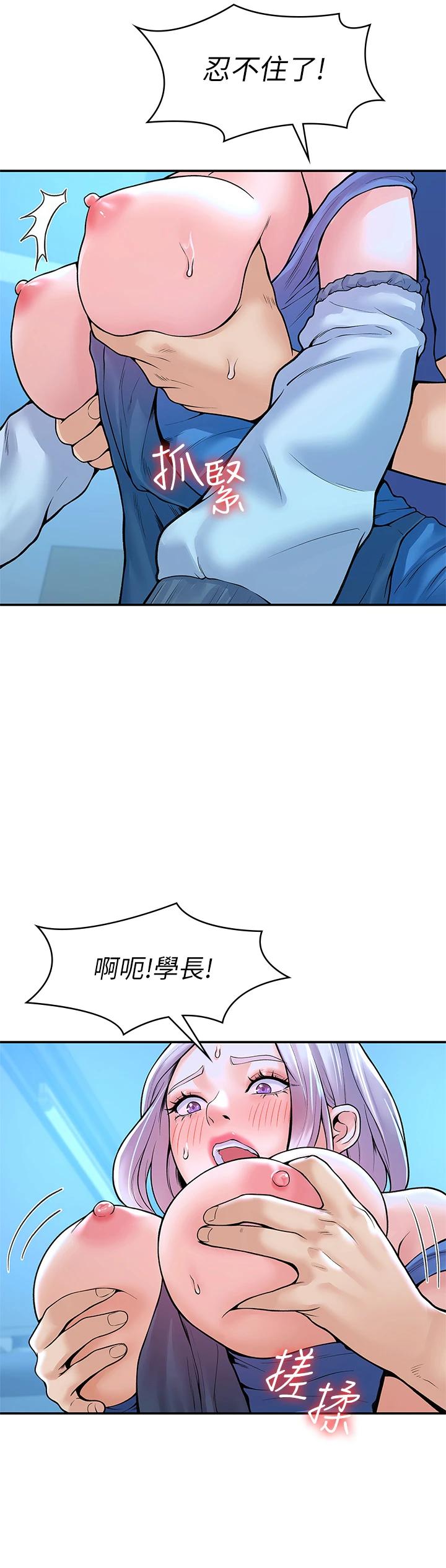 第42話-只有學長敢使喚我 - 第31.jpg页