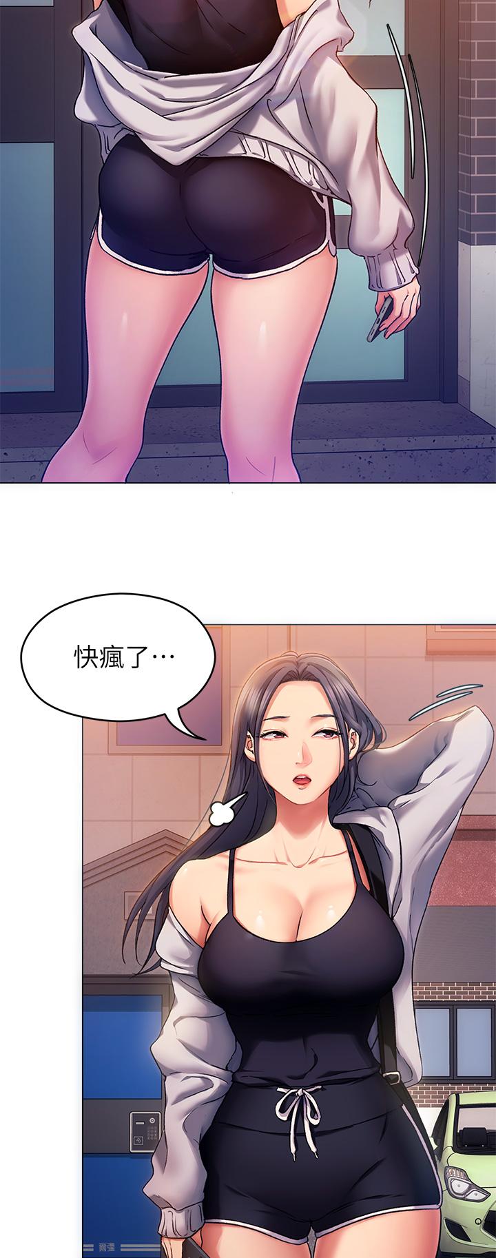 第12話-因為修豪而焦急的兩個女人 - 第7.jpg页