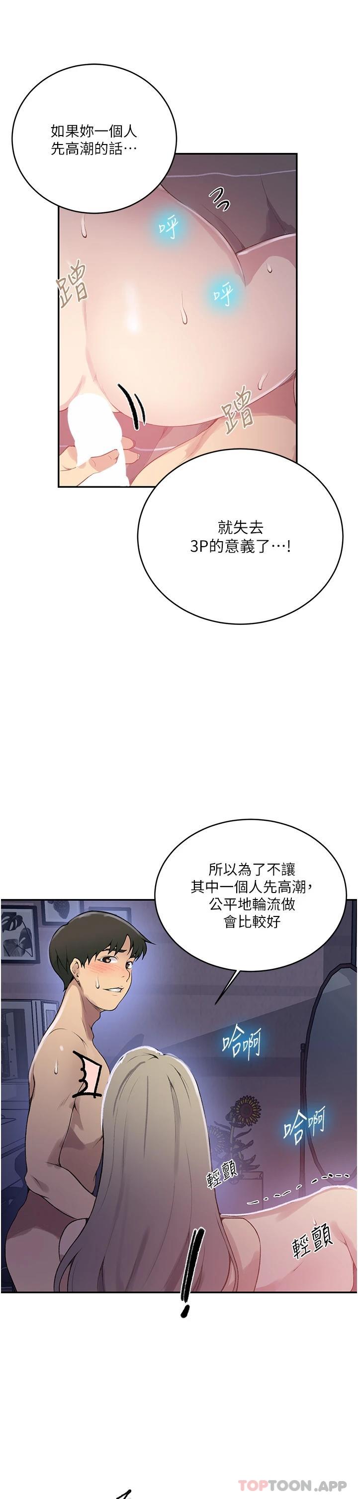 第169话-两个洞轮流插才公平 - 第15.jpg页