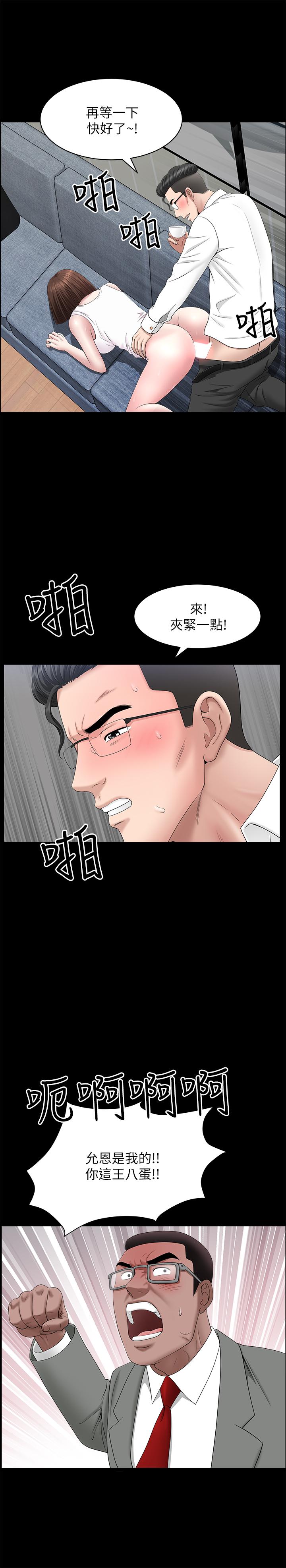 第30話-偷吃還那麼大聲 - 第21.jpg页