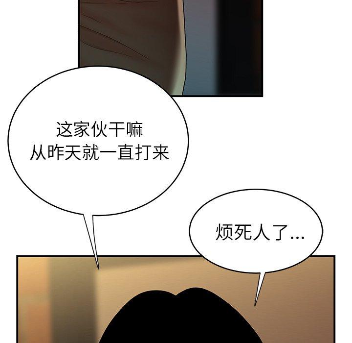 第 46 话 - 第76.jpg页
